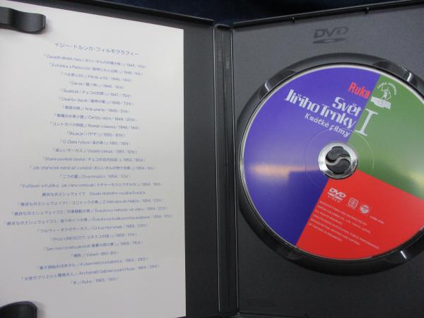 DVD/イジー・トルンカの世界/1巻-3巻 3巻セット/チェコ 