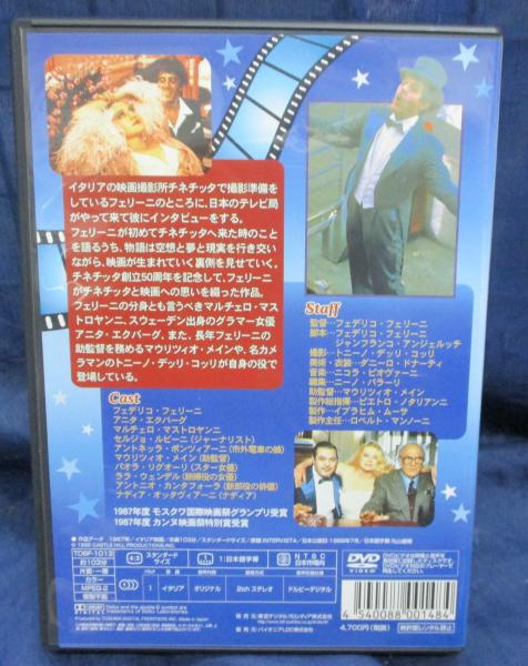 DVD/インテルビスタ/F.フェリーニ監督/アニタ・エクバーグ