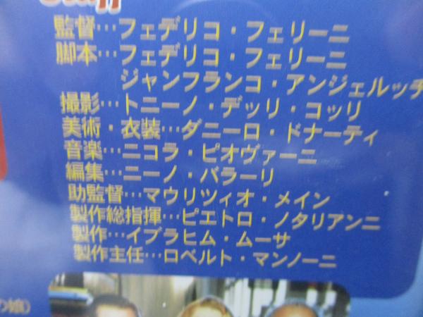 新品未開封 インテルビスタ DVD Amazon.co.jp: インテルビスタ [DVD] : フェデリコ・フェリーニ