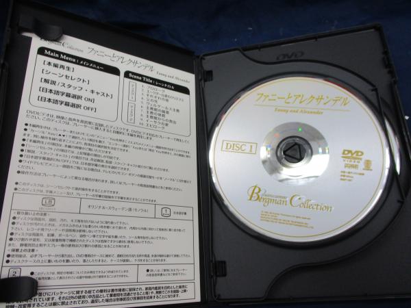 Blu-ray2枚組 ファニーとアレクサンデル （ファニーと