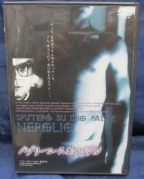 DVD/パゾリーニ・スキャンダル/アウレリオ・グリマルディ監督/マルコ・カヴィッキオーリ/ルチア・サルド/日本語字幕