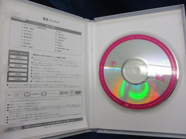 DVD/菊豆/チャン・イーモウ監督/コン・リー/リー・ウェイ/日本語字幕