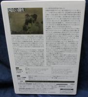 DVD/国民の創生 グリフィス短編集 クリティカル・エディション/ ‎ D.W.グリフィス監督/2枚組/