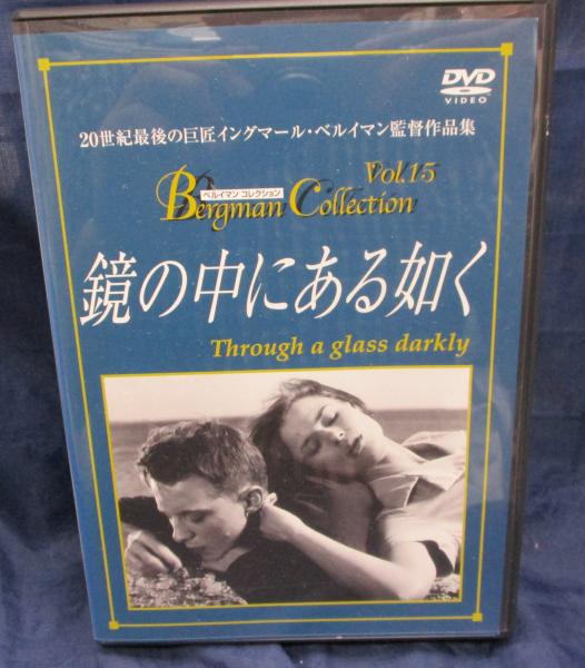 「ファニーとアレクサンデル／狼の時刻」他 DVD 3巻 イングマール・ベルイマン