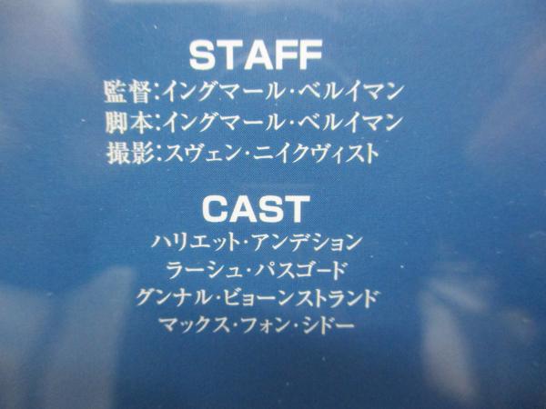 DVD/鏡の中にある如く/ベルイマン コレクション/イングマール