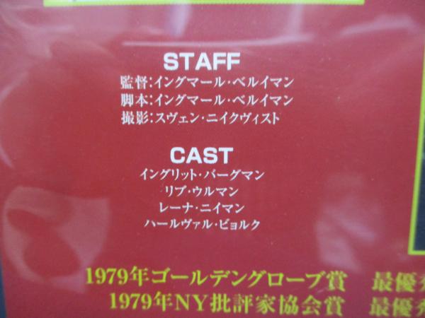 DVD/ 秋のソナタ/ベルイマン コレクション/イングマール・ベルイマン