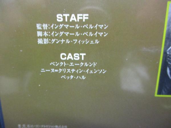 DVD 】 愛欲の港 / Bergman Collection Vol.4 / 監督：イング