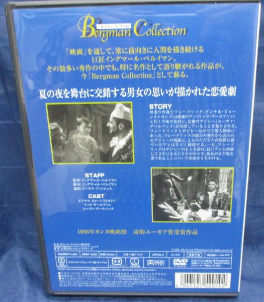 「ファニーとアレクサンデル／狼の時刻」他 DVD 3巻 イングマール・ベルイマン