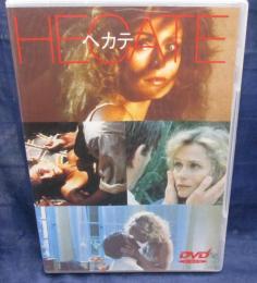 DVD/ヘカテ/ダニエル・シュミット監督/ベルナール・ジロドー/ローレン・ハットン/日本語字幕