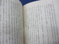 恋の駈引