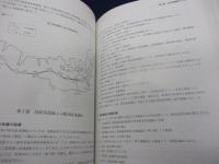 福岡市高速鉄道建設史
