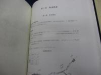 福岡市高速鉄道建設史