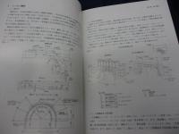 福岡市高速鉄道博多・福岡空港間建設史