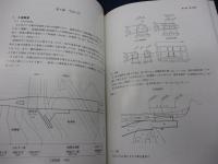 福岡市高速鉄道博多・福岡空港間建設史