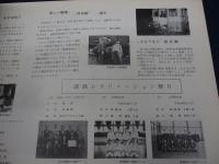 釧路鉄道管理局史