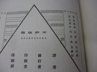 陥穽