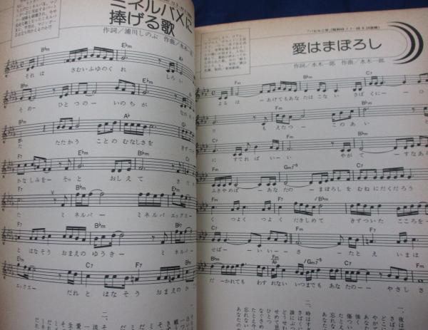 超格安価格 アニメソング ヒット全集 全6冊揃/ロマンアルバム増刊(手塚治虫 原画、設定資料集
