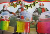 昭和48年9月臨時増刊/テレビマガジン 仮面ライダー大百科/ミニポスター、カード付き/元版　当時/
