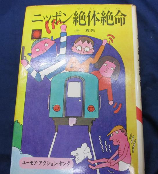 十二音による対位法 南弘明 音楽教育・指導