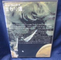 DVD/まわり道/ヴィム・ヴェンダース監督/リューディガー・フォーグラー  /ナスターシャ・キンスキー/日本語字幕