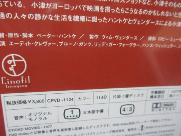 DVD/左利きの女 /ペーター・ハントケ 監督/撮影 ロビー・ミューラー