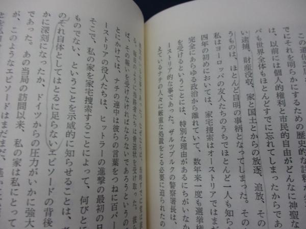 ツヴァイク全集〈第17〉昨日の世界 (1961年) ツヴァイク全集〈第17〉昨日の世界 (1961年) |本 | 通販 | Amazon