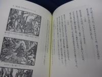 ジークフリート伝説集