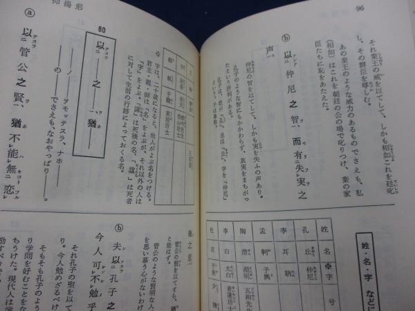 多久の漢文公式 代々木ゼミ方式(多久弘一著) / ブックサーカス