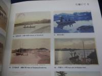 絵葉書に見る江の島今昔