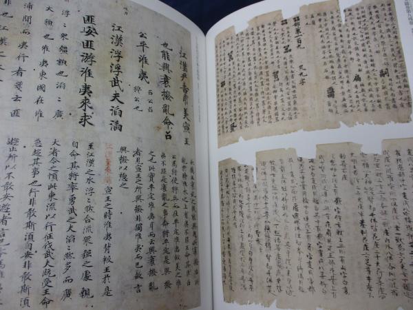 顔真卿 王羲之を超えた名筆 特別展(東京国立博物館, 毎日新聞社編