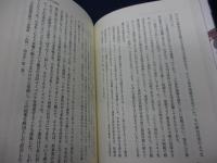 考証日ソ中立条約 　公開されたロシア外務省機密文書