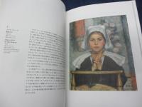 モダン・ウーマン 　フィンランド美術を彩った女性芸術家たち 　日本・フィンランド外交関係樹立100周年記念