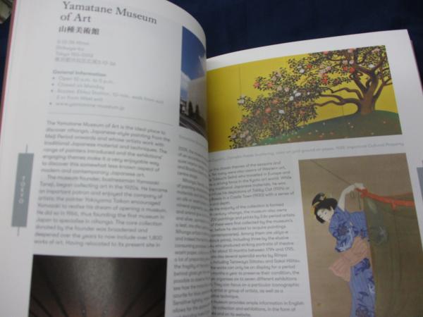 洋書/英文/英語による日本の美術館ガイド/ The art lover's guide to Japanese museums(Sophie  Richard) ブックサーカス 古本、中古本、古書籍の通販は「日本の古本屋」 日本の古本屋