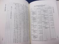 通貨封鎖始末