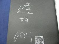 ノスリの巣