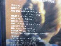 DVD/終電車/傑作選6/フランソワ・トリュフォー監督/ジェラール・ド・パルデュー,/カトリーヌ・ドヌーヴ/日本語字幕