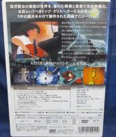 DVD/スペシャルコレクション セロ弾きのゴーシュ /高畑勲監督/音楽: 間宮芳生