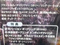 DVD/ジャンゴ/灼熱の戦場/テッド・アーチャー監督/フランコ・ネロ/日本語字幕
