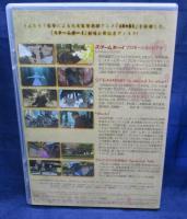 DVD/STEAM BOY/Starter kit/アニメ　スチーム　ボーイのプロモ集　48×71　他収録/STEAM　BOY本編はありません/大友克洋・りんたろう他