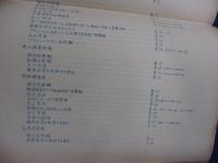 ガリ版/蒸気機関車検修回帰に関する調査研究資料/昭和33年/高崎鉄道管理局/48P/C50　D51　他/異形式について/同一形式においての製作年月の新旧に就いて他