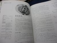 拼盤と名菜  中国料理の演出