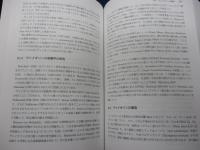 楽器の物理学