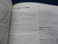 コダック　白黒ペーパーによる　高品質プリントの引伸し