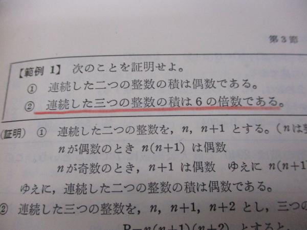 研修数学I(小林善一著) / 古本、中古本、古書籍の通販は「日本の古本屋