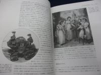 子どもの本の歴史　写真とイラストでたどる
