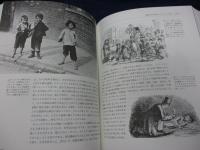 子どもの本の歴史　写真とイラストでたどる