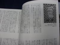 特集 東京をどのように記述するか?  10+1