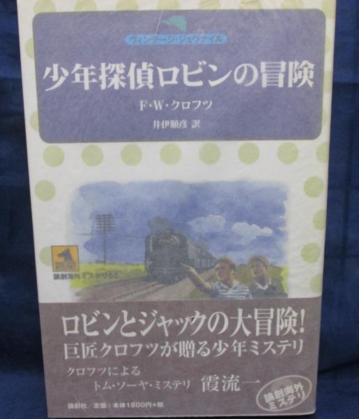 レア)凍結するアリスたちの日々に 建石修志画集 ※限定350部