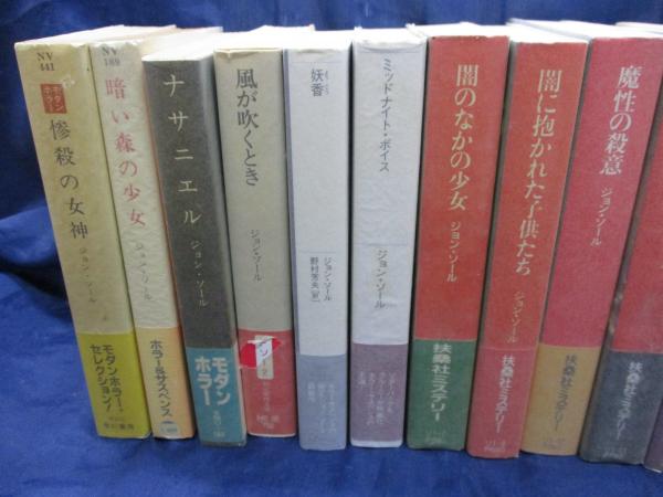 霊はどこにいるのか ナイトメア叢書 中古本・書籍 | ブックオフ
