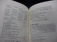 独作文の基本  主要文型で学ぶ